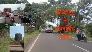 कोल्हापूर ते पावनखिंड प्रवास मलकापूर मार्गे kolhapur to pavankhind full journey  msrtc