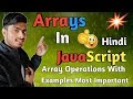 Arrays in javascript in hindi | arrays examples | javascript tutorial for beginners 2019 in english