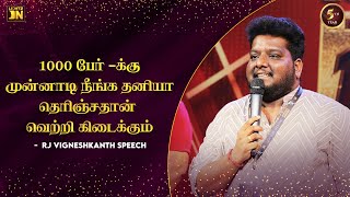 ஐந்து வருடம் தொடர்ந்து பண்றதெல்லாம் மிகப்பெரிய விஷயம் | Rj Vigneshkanth Speech