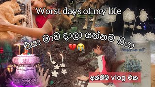 එයා මාව දාලා යන්නම ගියා 💔😭| ජීවිතේ නරකම දවස් ටික | worst days of my life #vlogger #viral #sinhala