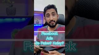 Facebook Ads Se Paise? Kaise? #mrhow #ads #facebook #pakistan