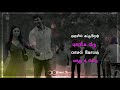 Enna Oru Enna Oru Azhagiyada Song Lyrics Status