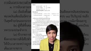 อายุราชการ 20 ปี วันทวีคูณ 5 ปี นับรวมคิดบำนาญ 25 ปี ได้ไหม #ข้าราชการลงทุน #ผู้กองหนู #บำเหน็จบำนาญ