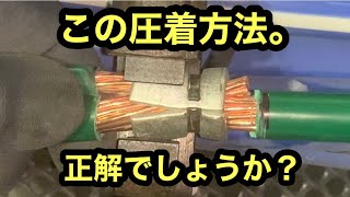 日本の電気工事士は真っ直ぐ生きてぇ。だから真っ直ぐ。って事でまたジョイント。T型ジョイントの一部始終。A fun video of a Japanese electrician。