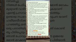 ഹലീമ ബീവി (റ )നബി (സ )യുടെ പോറ്റുമ്മ #❤️😍🥰#islamik #shortes #youtubeshorts