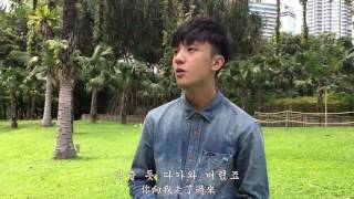 【Justin吴宗翰的翻唱】Gummy - You Are My Everything 太陽的後裔 (태양의 후예) Cover by Justin吴宗翰