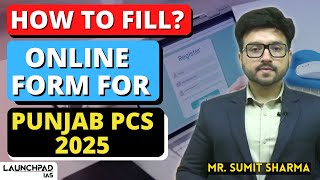 How To Fill Online Form for Punjab PCS 2025? How to Apply Online For Punjab PCS 2025 Exam Last Date?