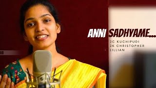 Anni Sadhyame Yesuku | Telugu Christian Song | JC Kuchipudi | Lillian | JK Christopher