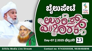 BAILUPETE UROOS MUBARAK - 2025 | Sayyidul Ulama Jifry Mutthu Koya Thangal , Bambrana Usthad