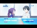 animax《5月強檔動畫》