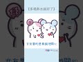 【多喝熱水就好了】 迷因 梗圖 笑話 女性