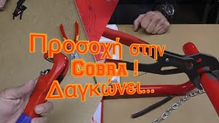 2ο βίντεο εργαλεία knipex υδραυλικού