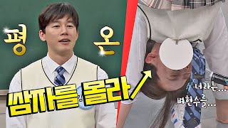 [선공개] 김무열의(KIM MOO YUL) 진기명기에 맞서는 송지효(Song Ji Hyo)! ＂쌈자를 몰라핰↗＂ 아는 형님(Knowing bros) 221회