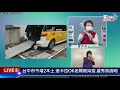 台中市今增2本土 追卡拉ok老闆娘染疫 盧秀燕說明live