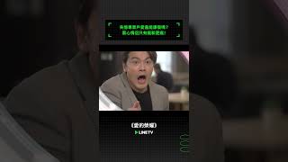 失憶專業戶愛嘉能康復嗎？黑心情侶只有瘋和更瘋！#愛的榮耀#吳婉君 #傅小芸 #顏曉筠 #傅子純 #吳皓昇 #江俊翰 #黃建群 #王瞳 #黃文星 #linetv