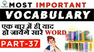 Most Important Vocabulary Series  for Bank PO/Clerk / SSC CGL / CHSL / CDS Part 37