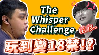 【遊戲】家樂滿腦人妻？爆笑The Whisper Challenge！大電視玩到心很累．．．