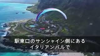 【感動する話★総集編】合コンに引き立て役で参加させられた大学中退の俺。同級生「こいつ底辺で年収250万ｗなんだよｗ」→帰り際、美人運転手が迎えに来て「250万円は月収ですよね？」【いい話・泣ける話】