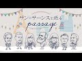 『サン=サーンスとめぐるpassage〜小径〜』第二部ダイジェスト映像