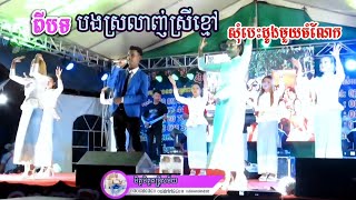 អកកាដង់ / ពីបទ _ បងស្រលាញ់ស្រីខ្មៅ / សុំបេះដូងមួយចំណែក / #មិត្តមិត្តតន្ត្រីសម័យ 2023