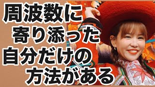 【すべては周波数】🧝🏻‍♀️② ハッピーちゃんの3日後引き寄せ日記の話【ハッピーちゃん】