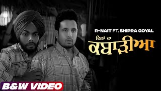 Dilan Da Kabarhiya (B & W Video) R Nait | Shipra Goyal | New Punjabi Songs 2023 | Planet Recordz
