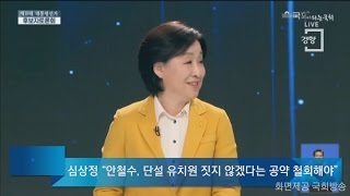 [경향신문] 심상정 “안철수, 단설 유치원 짓지 않겠다는 공약 철회해야”