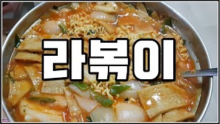 ep3. 허볶이 진행시켜..............(feat.빨간애)