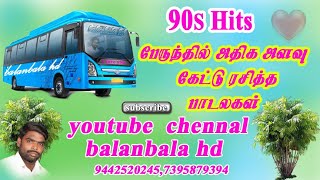 90s super hits songs.tamil duets songs/balanbala hd
