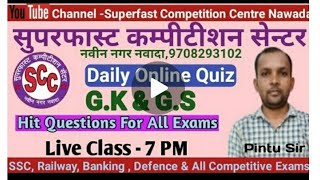 Online G.K & G.S Quiz For All Exams By-Pintu Sir
