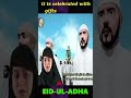 Eid Ul Adha | Prophet Ibrahim and Ismael | The Great Sacrifice| Eid | Eid Mubarak|YouTube Shorts|KAZ
