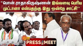 Mano Thangaraj Press Meet | அறிவையே பயன்படுத்தாத ஒரு அமைச்சர் என்றால் அது பொன்.ராதாகிருஷ்ணன் தான்!