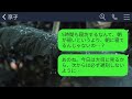 【line】初出勤で5時間の遅刻をかましたコネ入社の部長の娘に注意したら逆ギレされた…。新人「パパに頼んでクビにするw」→お望み通りに退職したらクズ親子が絶望することにwww