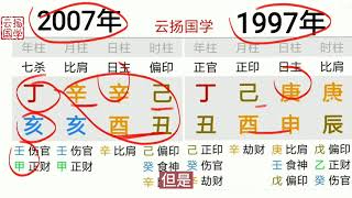 孩子学习成绩上不去，高考中考怎么办？八字案例分析原因和办法