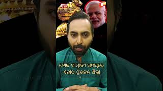 Knowledge Box | Sengol to be placed inside new Parliament | Odisha TV