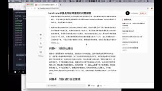 fundtrader永续合约资金费率套利的安装使用以及遇到问题的排查和解决方法