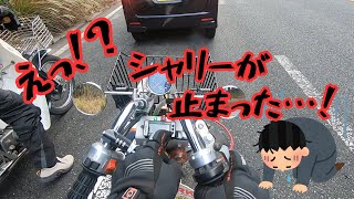 【４miniシャリー】悲劇‼極寒でエンジン停止⁉ライダーは無事に帰れるのか？