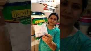 3 बहुत काम की किचन टिप्स |3 Useful Kitchen tips | #kitchenhacks   #kitchentips #hacks #shorts