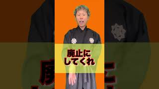 【悲報】遺族厚生年金を5年で打ち止め！鬼畜の自民党政権！岸田総理を終わらせよう！#自民党 #河野太郎 #岸田文雄