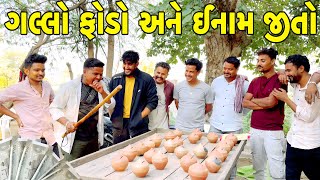 કોણ જીતશે ઈનામ ?//NEW CHALLENGE VIDEO//SB FITNESS PATAN//SB HINDUSTANI