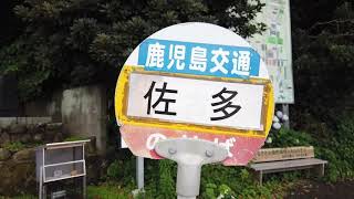 【南大隅町佐多】そば処甲貴〜佐多診療所あたりを、のんびり歩く。2019/6/1【SATA】