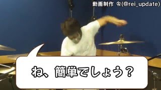 【ゆっくりドラム講座】モテる!? 8ビートの叩き方 How to NINJA Drumming