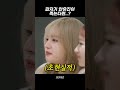 갑자기 안유진이 죽는다면.. 다들 어떡해 할거야 아이브