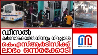 ആനവണ്ടിക്ക് രക്ഷപ്പെടാനുള്ള മാർഗ്ഗം ഇതാണ് | KSRTC