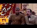 Serial Ghahve Talkh - Part 39 | سریال طنز قهوه تلخ - قسمت 39