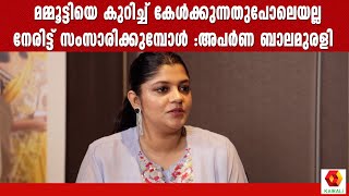 AMMA യിൽ മെമ്പർഷിപ് എടുക്കാത്തതിന്റെ കാരണം പറഞ്ഞ് വിൻസി | Wincy | Aparna Balamurali | Interview