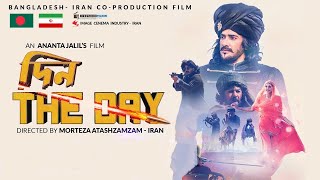 Din The Day Full Movie facts | Ananta Jalil, Barsha, Misha Sawdagor