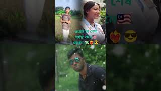 মেয়েদের চাহিদার শীর্ষে এখন শুধু টাকাওয়ালা পুরুষ চাই।#getajob#earnmoney#doitaftermarried#zafarsun