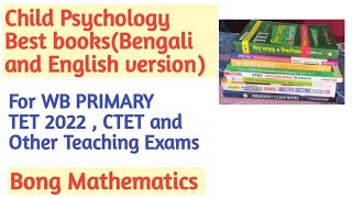 Best books of Child psychology (শিশু মনস্তত্ত্ব) for WB Primary Tet 2022||CTET||Bong Mathematics