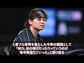 【来季は更に…】田宮裕涼、右肘の手術で来季万全 「ここ３年くらいの不安なくなった」